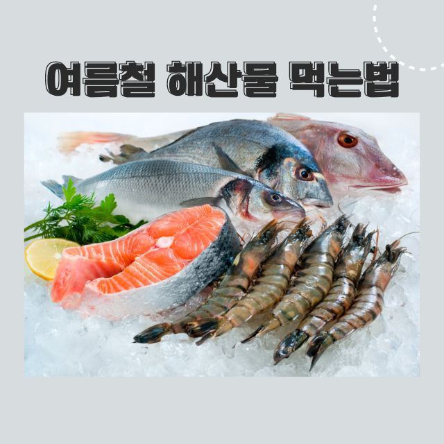 비브리오 패혈증 해산물