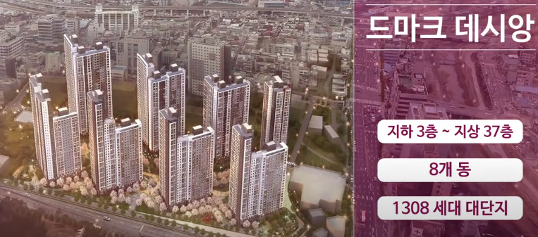 용인 드마크데시앙 무순위 줍줍 청약