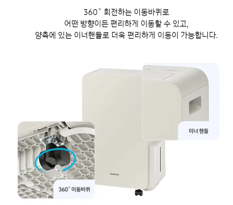 삼성 무풍 제습기 AY18CG7500GGD 회전 바퀴