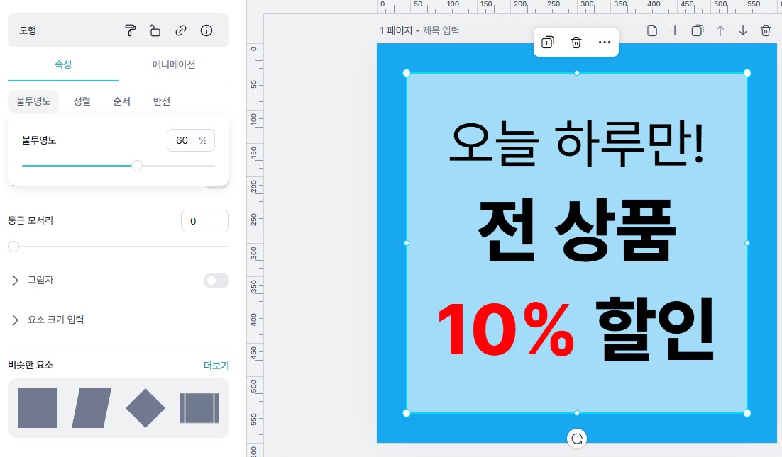 웹 배너광고 정보 강조 박스 예시