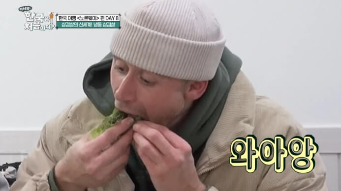 어서와-한국은-처음이지-노르웨이편