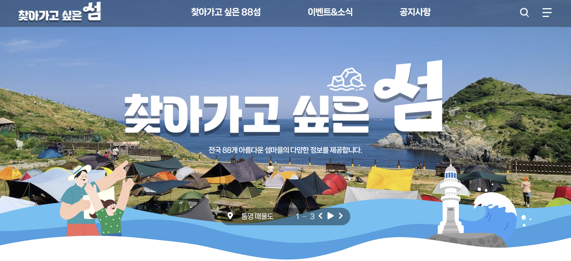 찾아가고 싶은 섬 페이지 사진