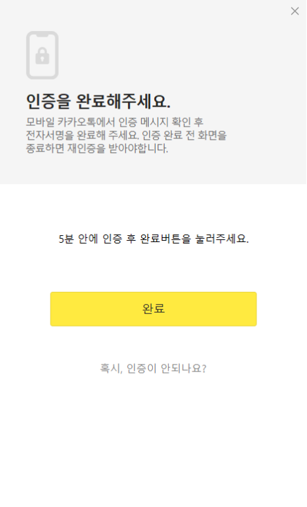 카카오톡 pc버전-다운로드