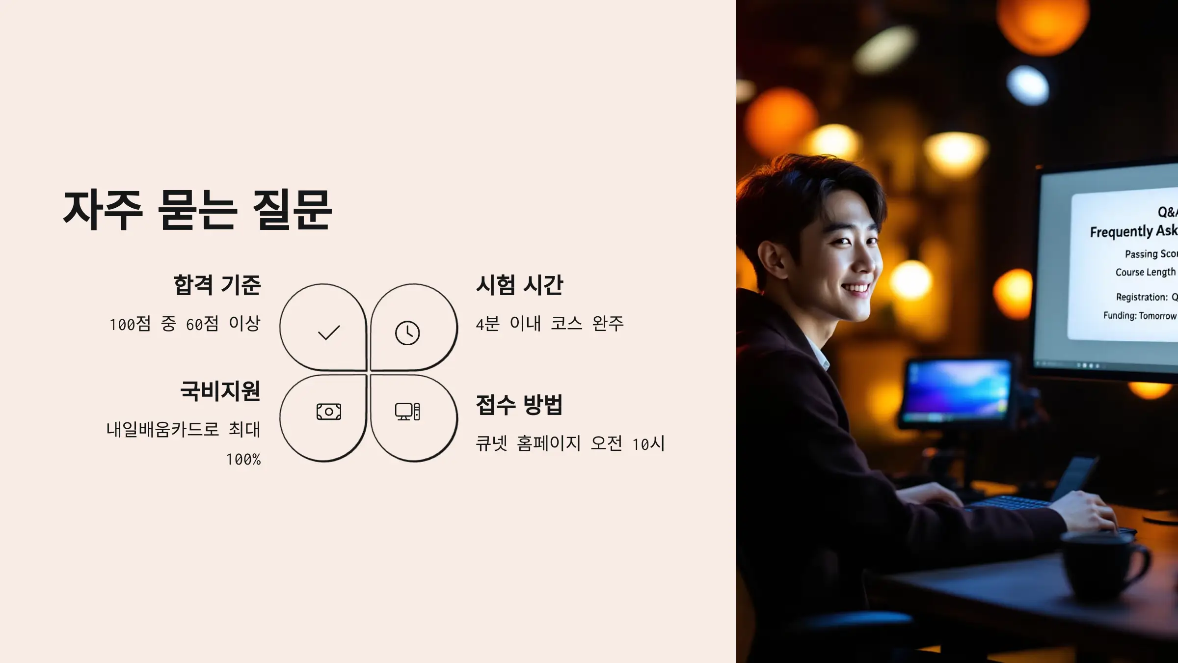 지게차 운전기능사 자격증 실기 시험일정, 접수 방법, 합격 기준, 국비지원 학원 활용, 복장 및 준비물