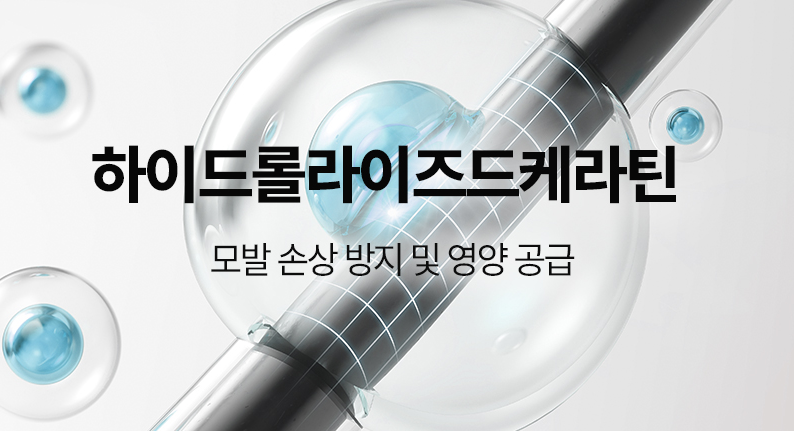 닥터방기원 모두 맑음 앰플 트리트먼트