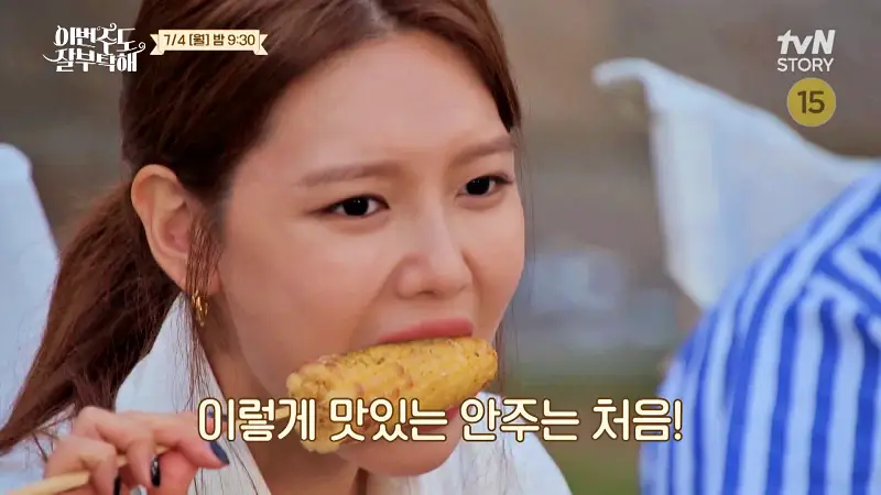 소문의맛집 소녀시대 수영 3대 100년 양조장의 우렁이쌀 전통 청주 전국 택배 전화 인터넷 주문 논산 양촌마을 양조장