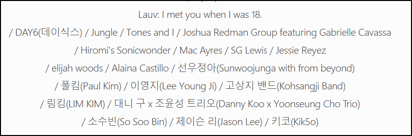 서울재즈페스티벌 2024