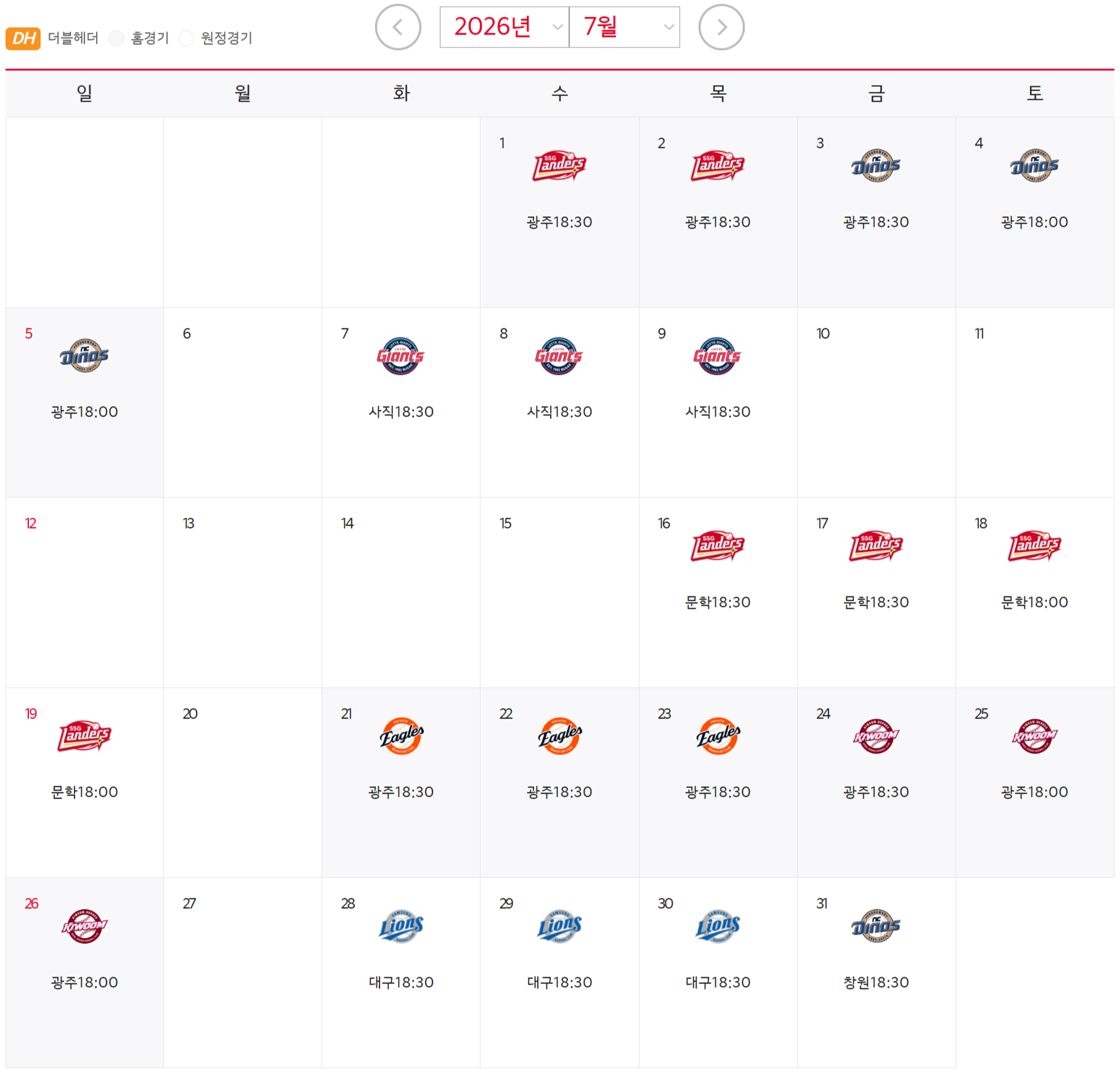 기아타이거즈 7월 홈 원정 전경기 일정 캘린더