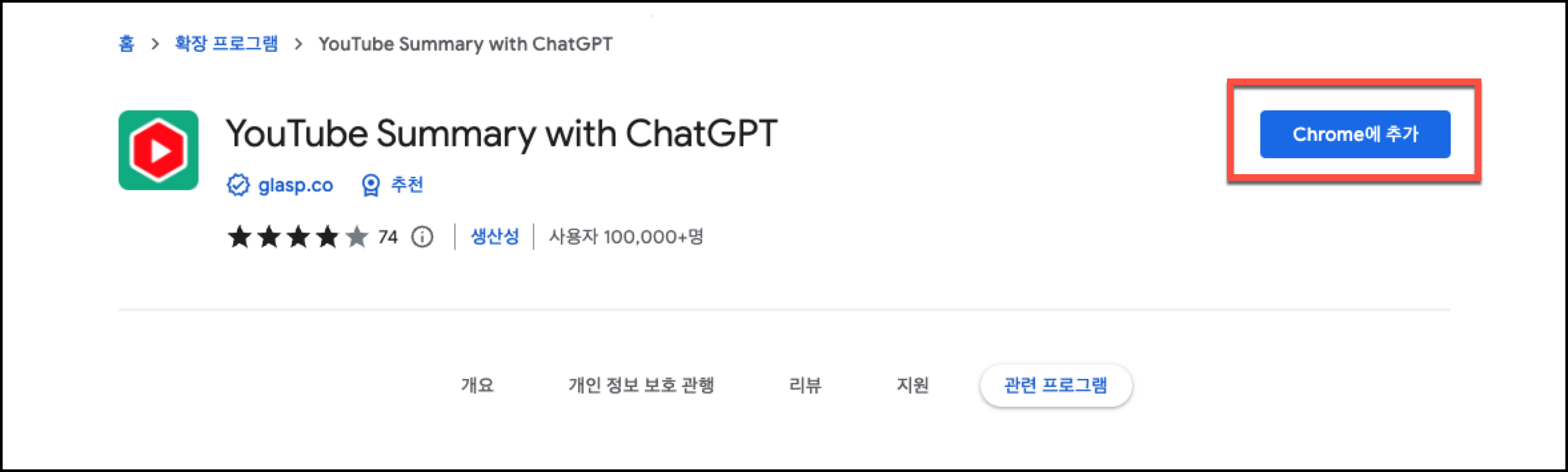 chat gpt youtube summary