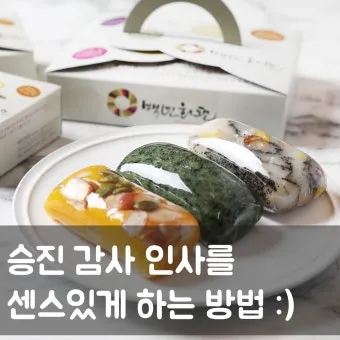 승진 인사말 예시 모음 이모티콘_19