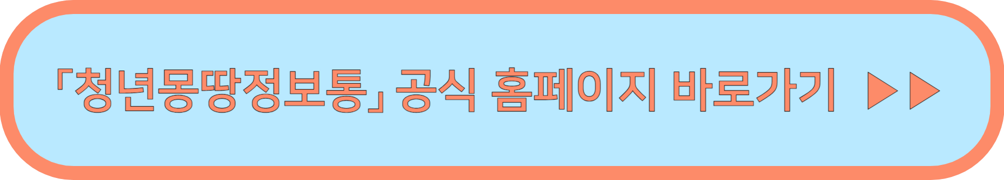 미래 청년 일자리 참여자 모집 신청지원하기 ▶▶ (미래청년일자리 지원해서 일자리구하기)