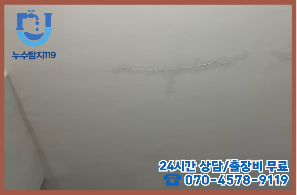 복수동 보일러누수 당일해결2