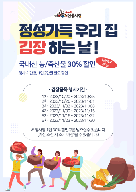 정성가득한 날 우리 집
김장하는 날