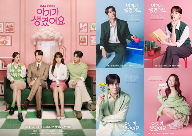 글로벌 116개국 1위, 과몰입 유발 '아기가 생겼어요'