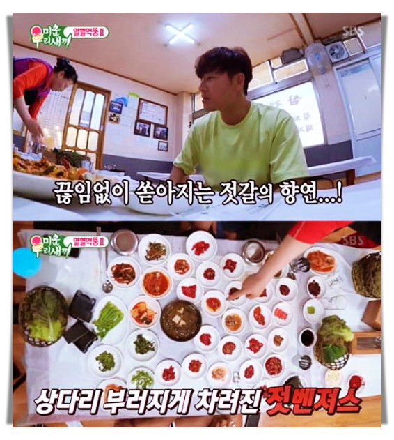 굿모닝대한민국라이브-제-356회-충남-논산-젓갈-백반-정식-맛집