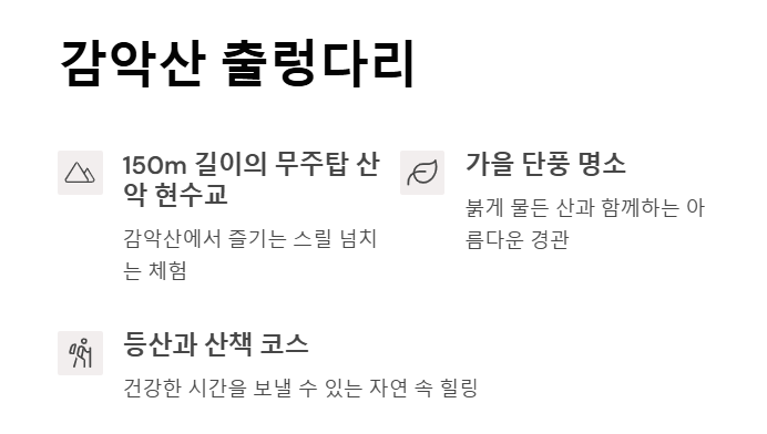 파주 여행지 추천 BEST 7