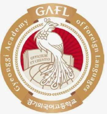 2026학년도 경기외국어고등학교 입학 전형