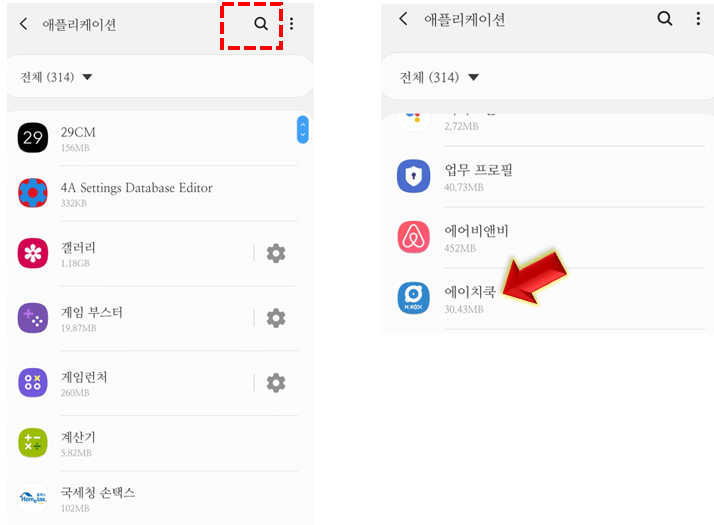설정-원하는-어플-선택하기