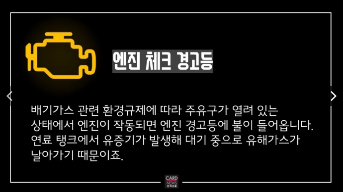 타이어 공기압 경고등 클로즈업