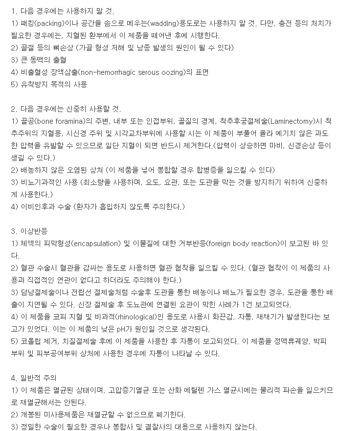 써지셀-복용-주의사항