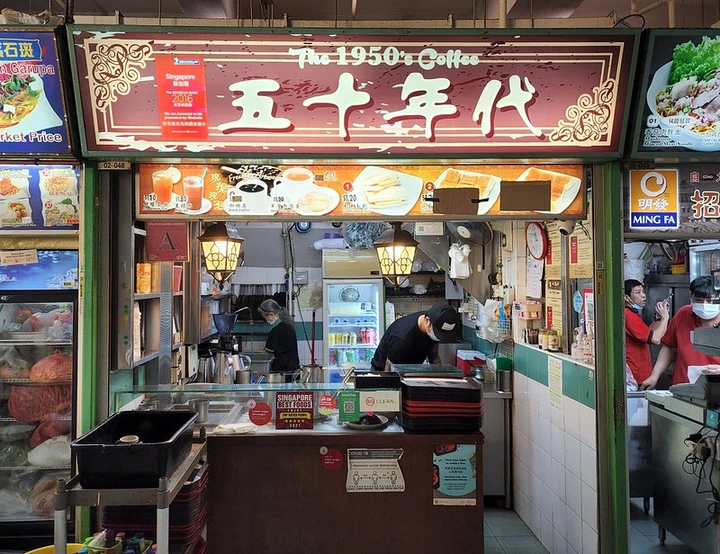 차이나타운콤플렉스푸드센터