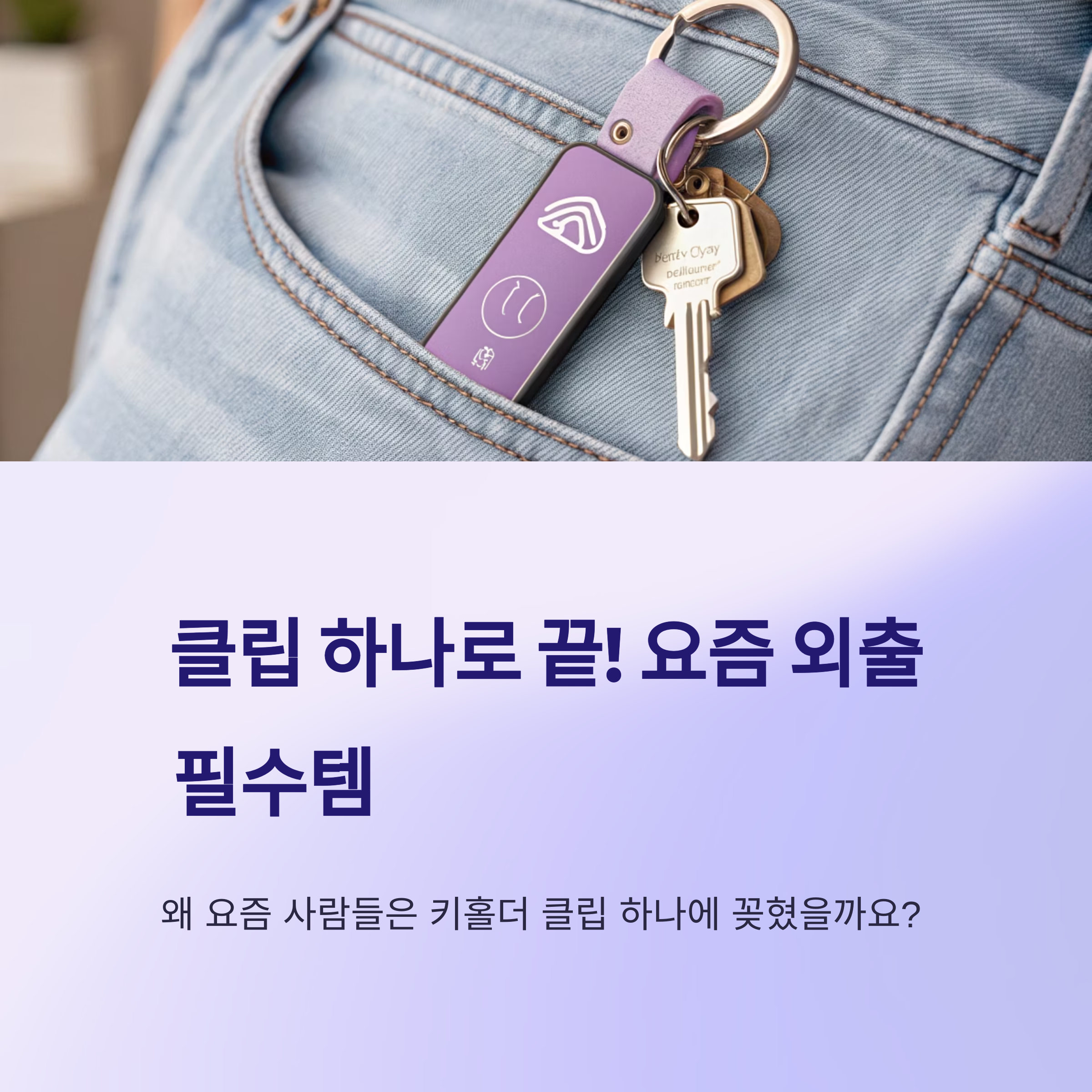 클립