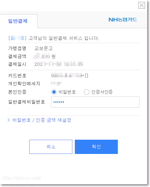 문화누리카드 결제 방법
