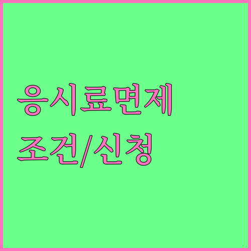 2025 국가공무원 시험 응시수수료 ..