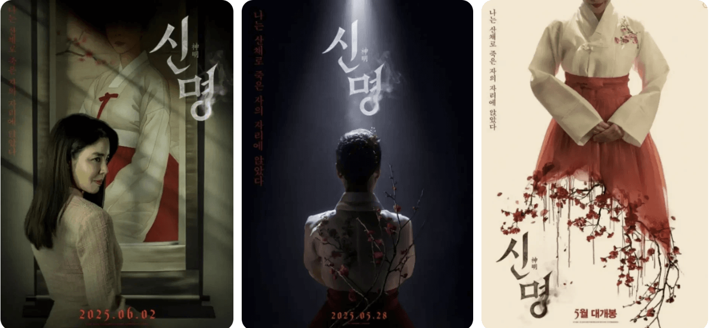 신명 영화 예매하기