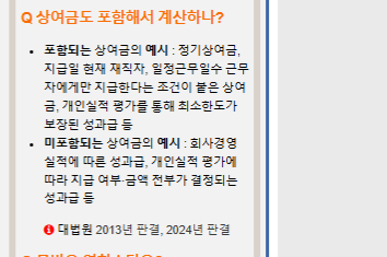 연차수당 계산기 바로가기 연차 계산 방법