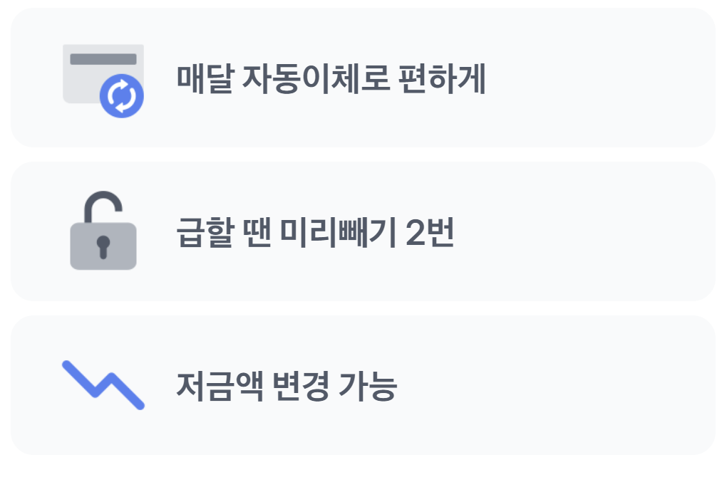 토스뱅크 자유적금