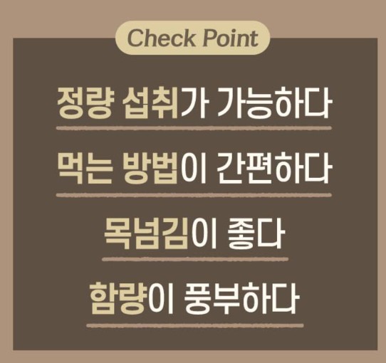 농협-녹용-섭취시-체크-포인트를-알려주고-있습니다.