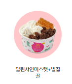 요아정 인기 토핑 조합 BEST 5