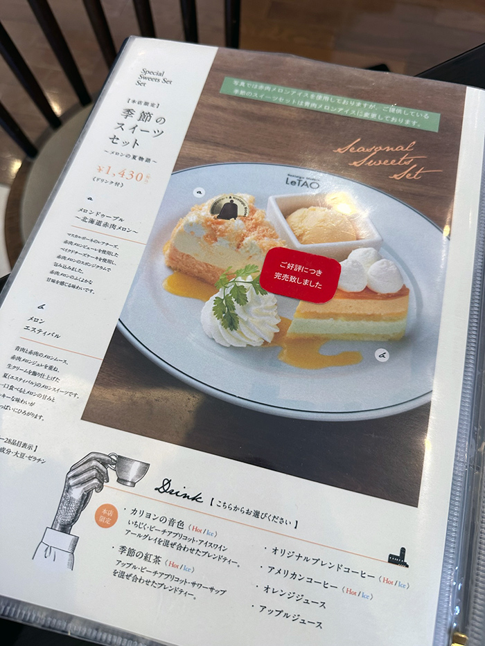 삿포로 오타루 카페 추천 디저트가 맛있는 르타오 본점