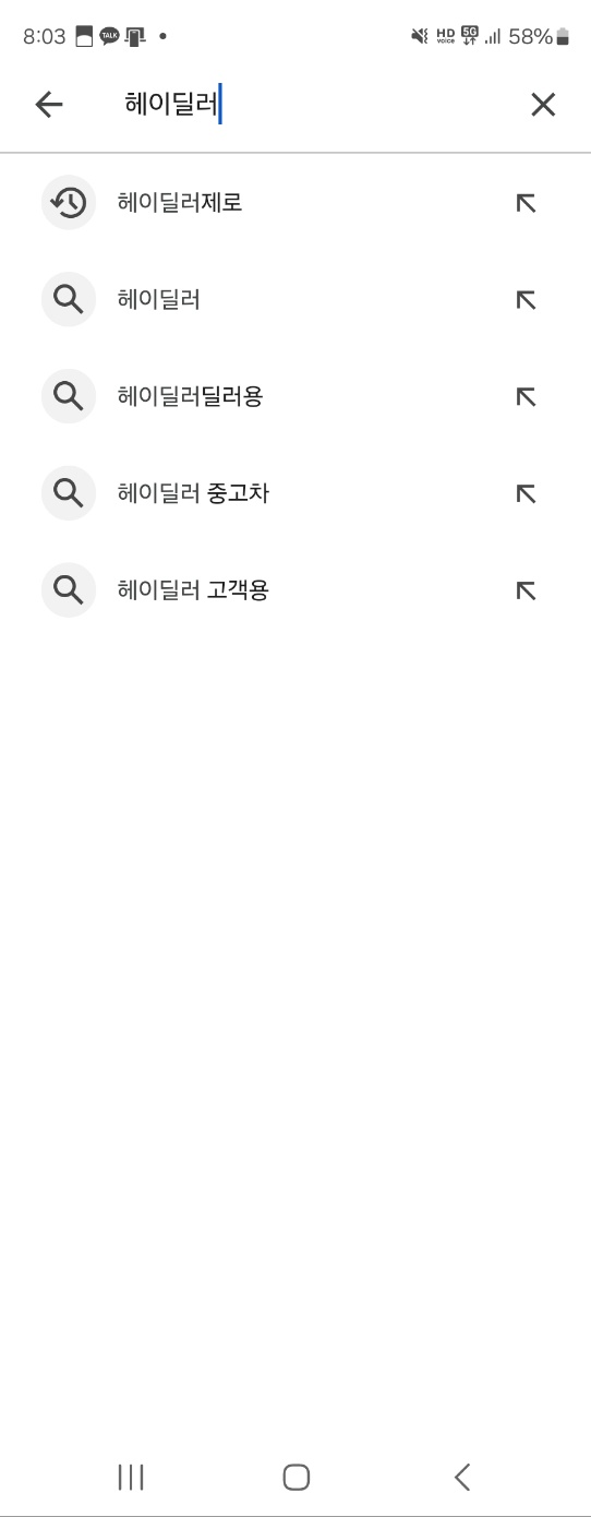 헤이딜러 내차 시세