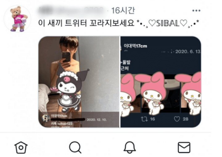 판다헤어-트위터-논란