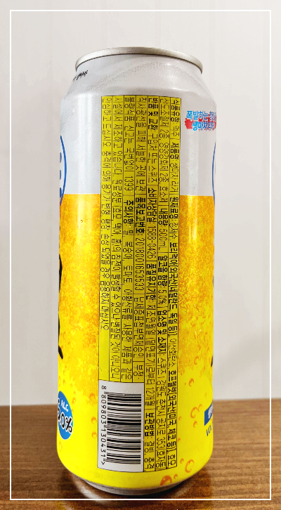 생마차라거 CU편의점 맥주