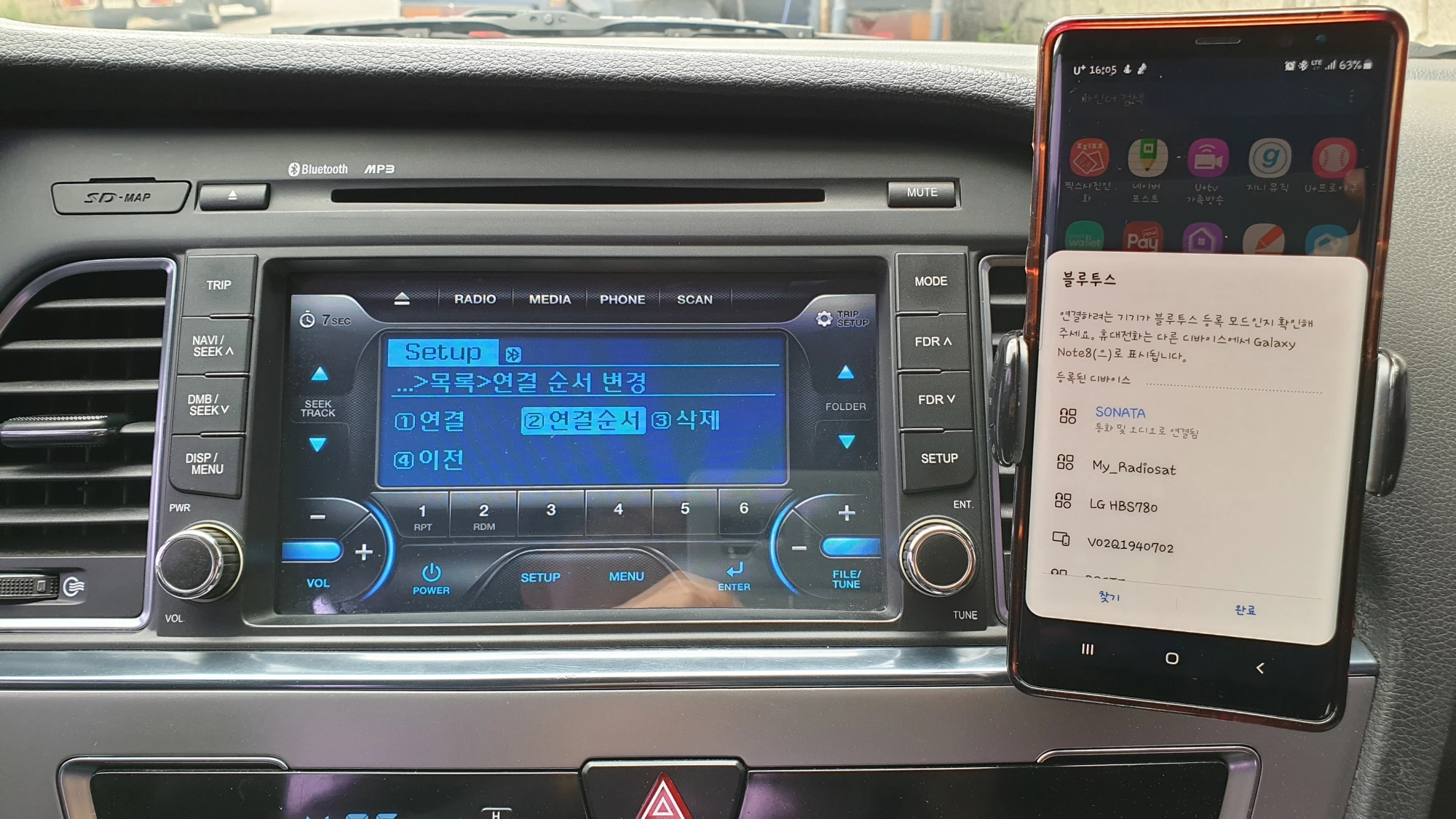 연결 우선순위 설정 화면