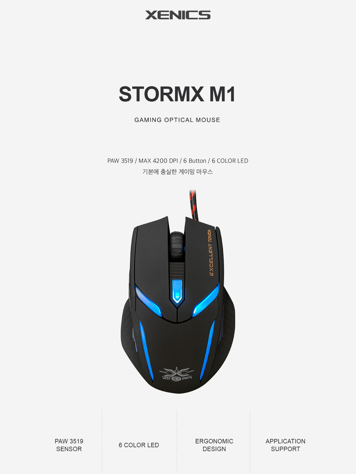 Xenics STORMX M1 대량/정품 상자 게이밍/게임 마우스