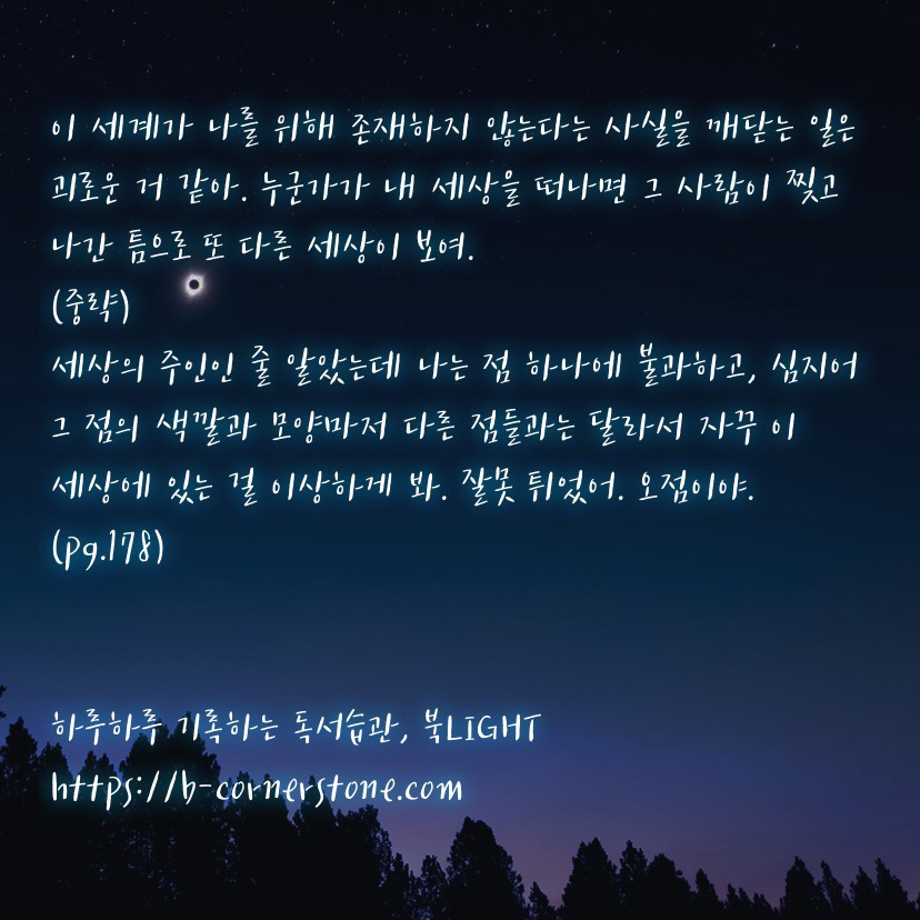 천선란 나인