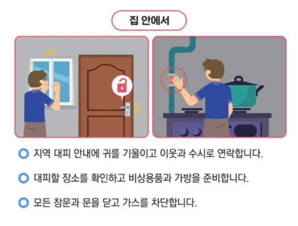 실시간 산불 현황 지도 보는 방법