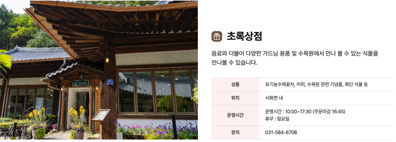 2025 봄꽃 페스타, 봄꽃 페스타 기존정보