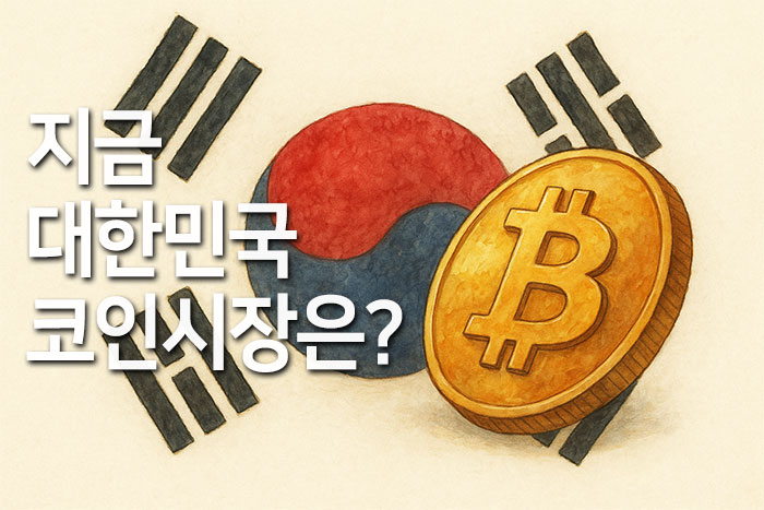 스테이블 코인이란