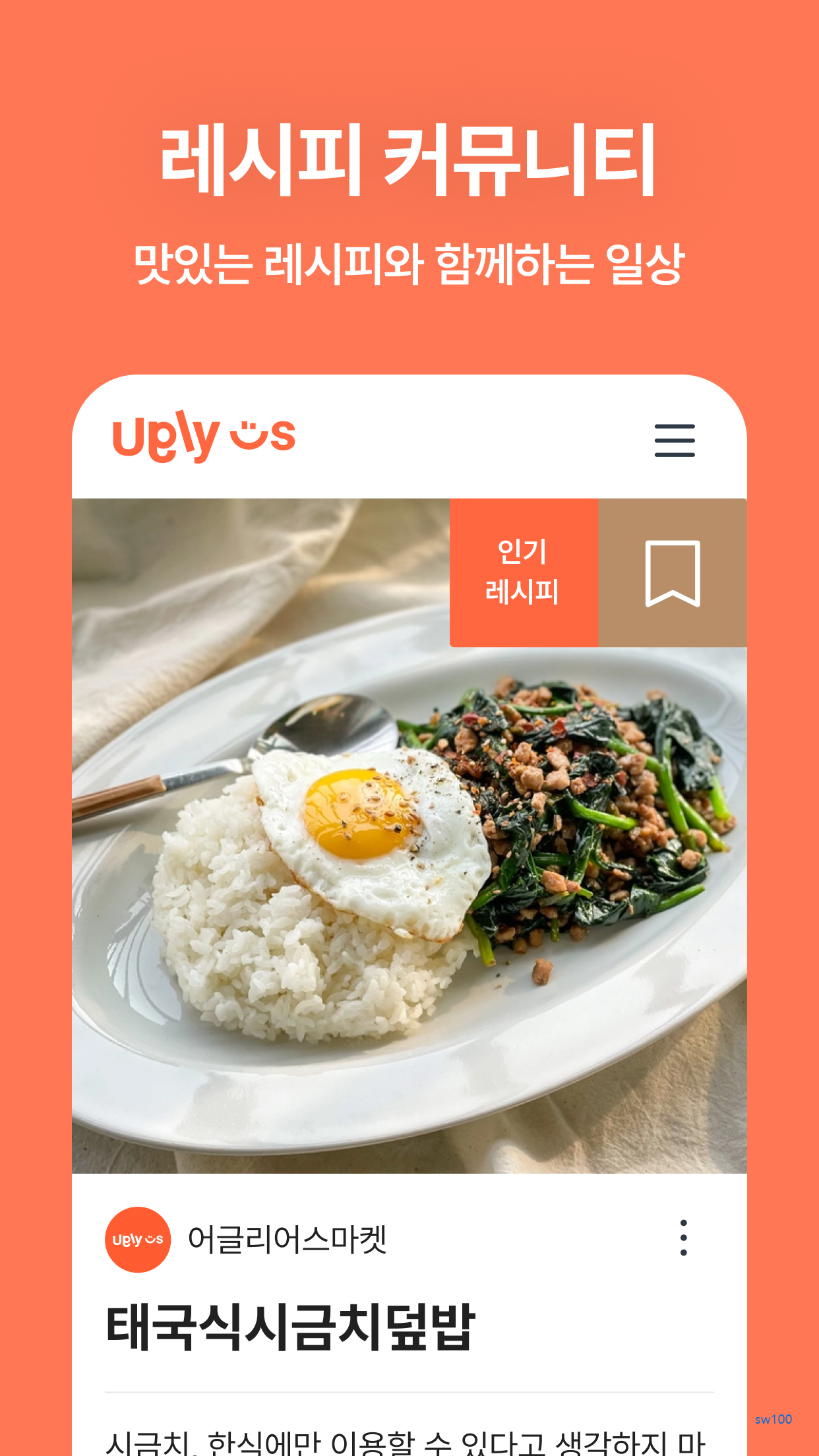 어글리어스 살펴보기 6