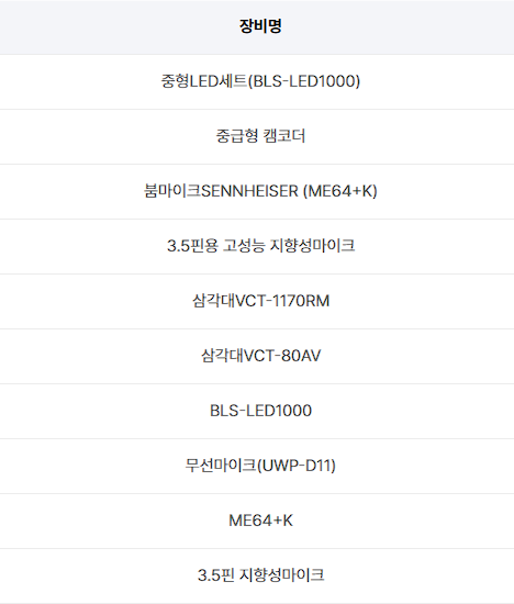 시청자 미디어재단 장비 무료 대여