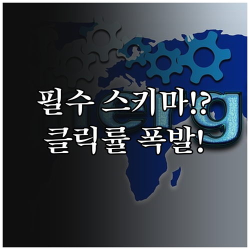 SEO와 UX 융합 전문 콘텐츠 구조..