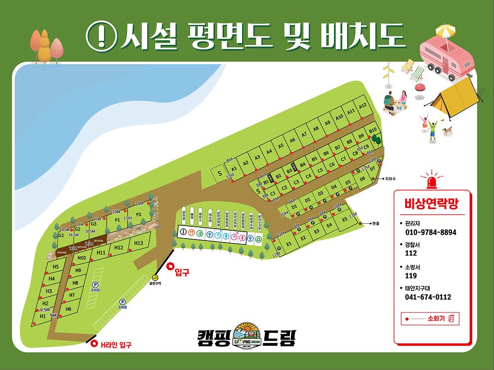 캠핑드림 캠핑장