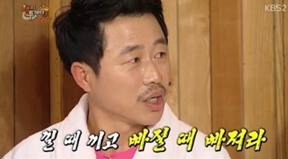 낄 때 끼고 빠질 때 빠져라