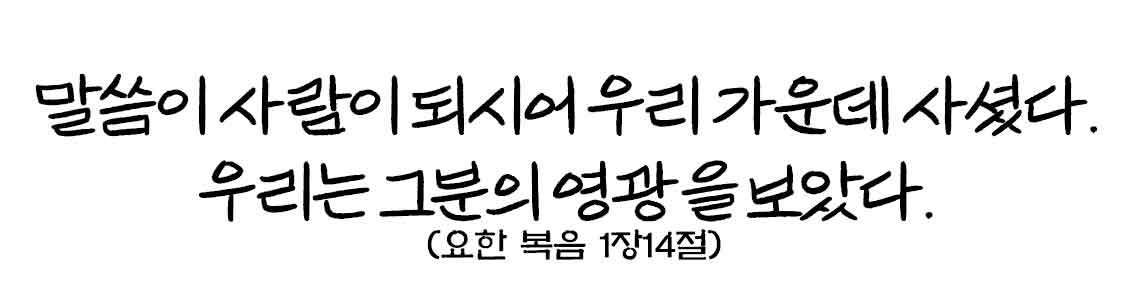 성탄팔일축제