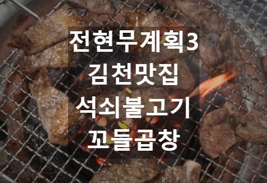 맛집
